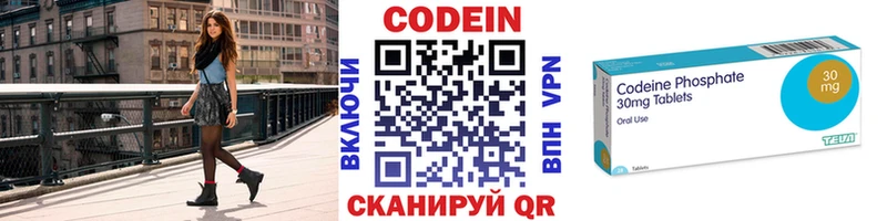 shop как зайти  Хвалынск  blacksprut рабочий сайт  Кодеин Purple Drank  что такое  
