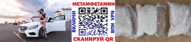 Метамфетамин Methamphetamine  Хвалынск 